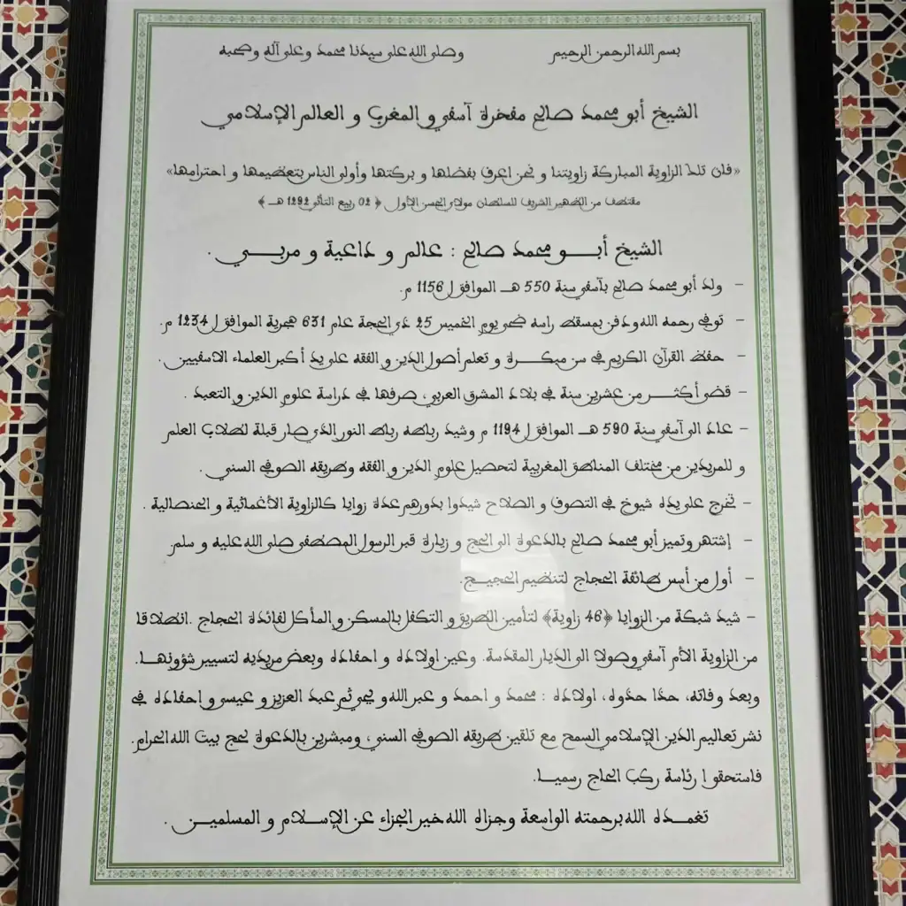 Formal Arabic certificate framed by a green decorative border on a colorful tiled background.