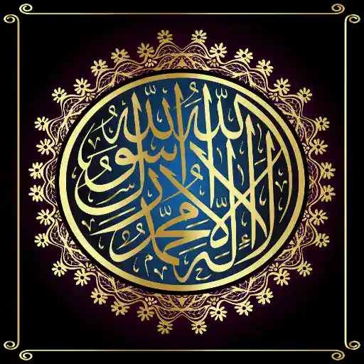 shahada en calligraphie arabe dorée sur fond bleu